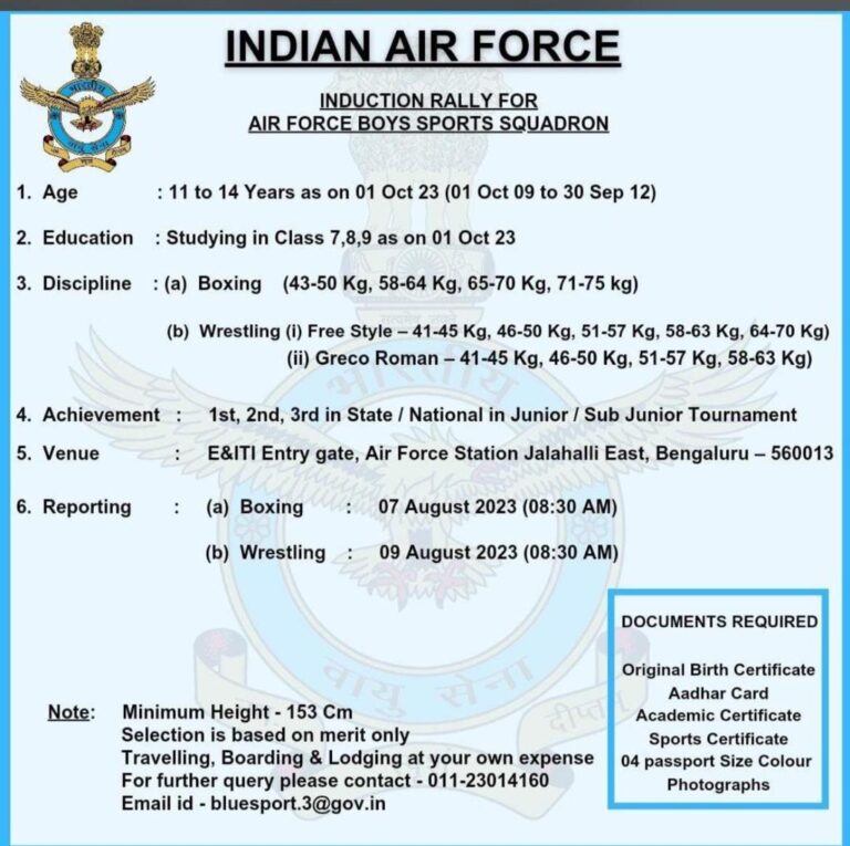 जूनियर खेल में सर्टिफिकेट है तो एयरफोर्स की भर्ती निकली है सीधा खेल कोटे से हवलदार भर्ती होंगे